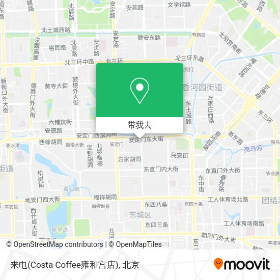 来电(Costa Coffee雍和宫店)地图
