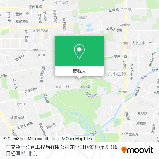 中交第一公路工程局有限公司东小口镇贺村(五标)顶目经理部地图