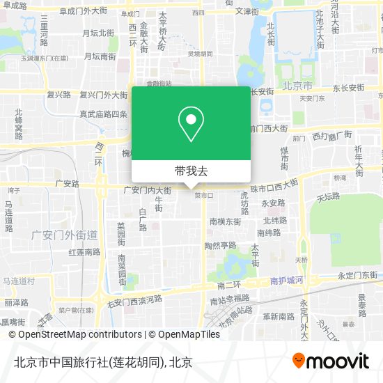 北京市中国旅行社(莲花胡同)地图