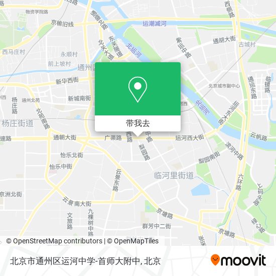 北京市通州区运河中学-首师大附中地图