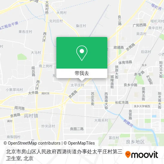 北京市房山区人民政府西潞街道办事处太平庄村第三卫生室地图