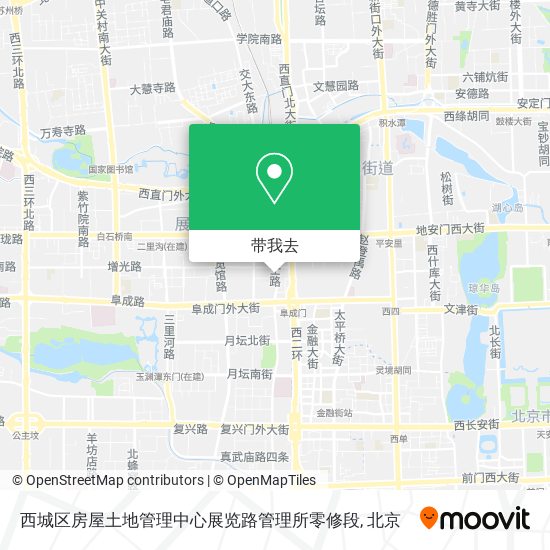 西城区房屋土地管理中心展览路管理所零修段地图