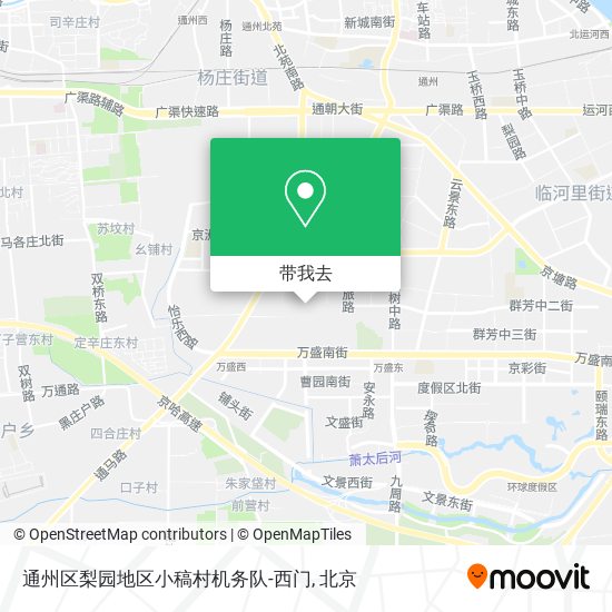 通州区梨园地区小稿村机务队-西门地图