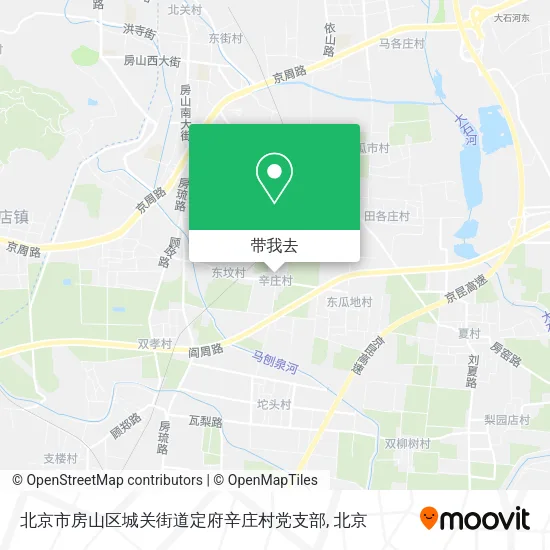 北京市房山区城关街道定府辛庄村党支部地图