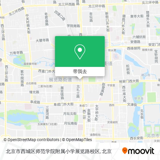 北京市西城区师范学院附属小学展览路校区地图