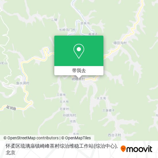 怀柔区琉璃庙镇崎峰茶村综治维稳工作站(综治中心)地图