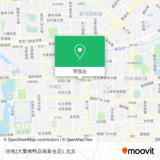 街电(大董烤鸭店南新仓店)地图
