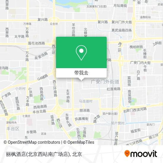 丽枫酒店(北京西站南广场店)地图