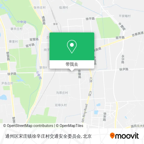 通州区宋庄镇徐辛庄村交通安全委员会地图