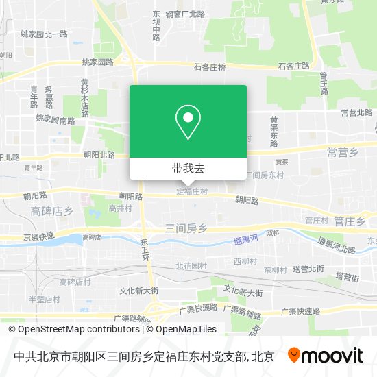 中共北京市朝阳区三间房乡定福庄东村党支部地图