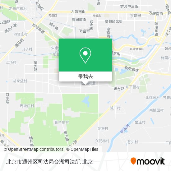 北京市通州区司法局台湖司法所地图