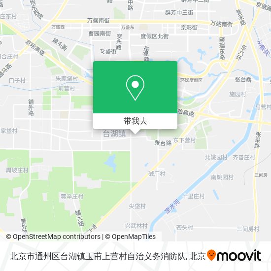 北京市通州区台湖镇玉甫上营村自治义务消防队地图