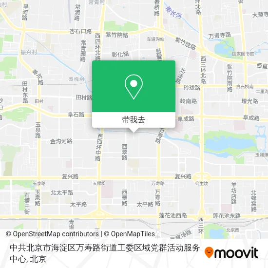 中共北京市海淀区万寿路街道工委区域党群活动服务中心地图