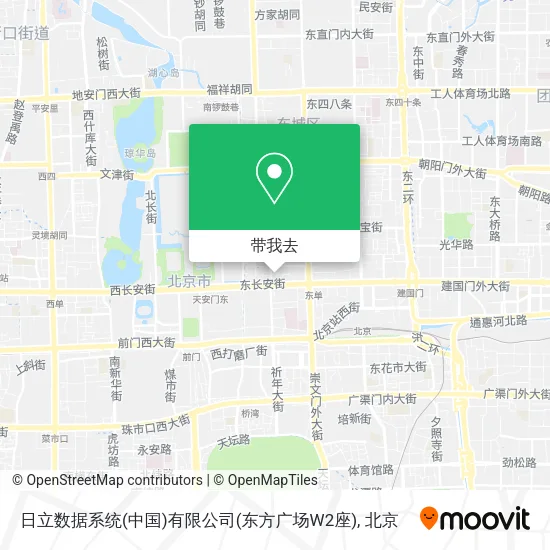 日立数据系统(中国)有限公司(东方广场W2座)地图