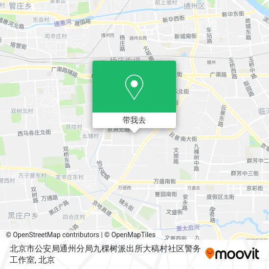 北京市公安局通州分局九棵树派出所大稿村社区警务工作室地图