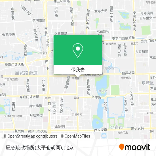 应急疏散场所(太平仓胡同)地图