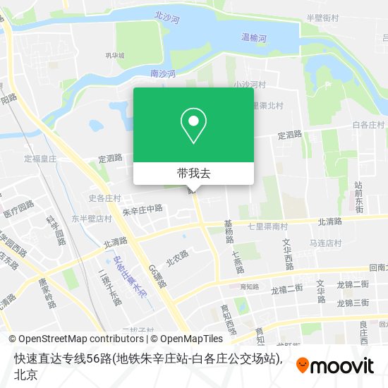 快速直达专线56路(地铁朱辛庄站-白各庄公交场站)地图