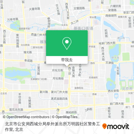 北京市公安局西城分局阜外派出所万明园社区警务工作室地图