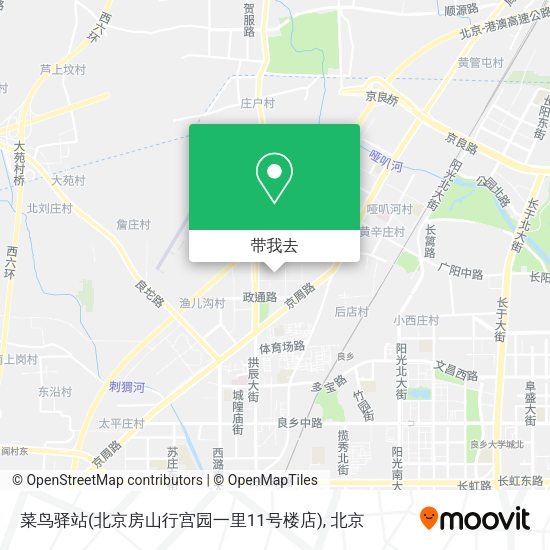 菜鸟驿站(北京房山行宫园一里11号楼店)地图