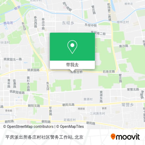 平房派出所各庄村社区警务工作站地图