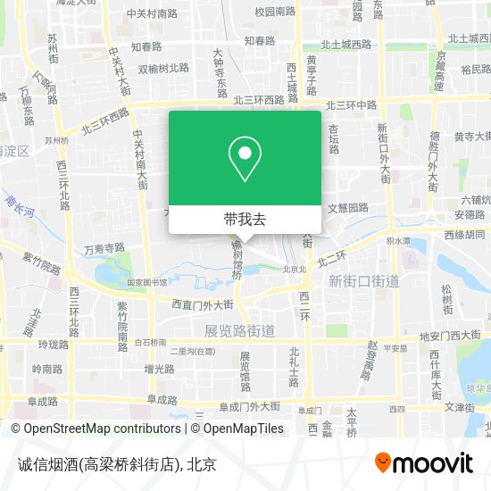 诚信烟酒(高梁桥斜街店)地图