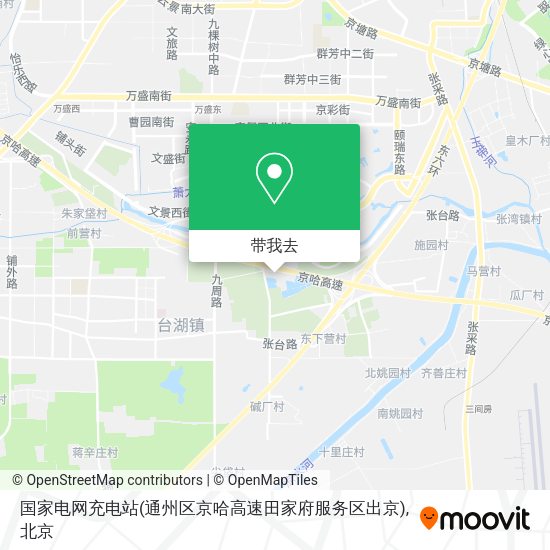 国家电网充电站(通州区京哈高速田家府服务区出京)地图