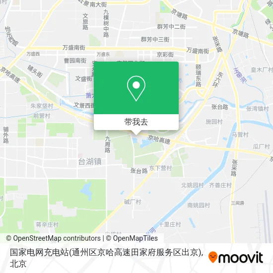 国家电网充电站(通州区京哈高速田家府服务区出京)地图