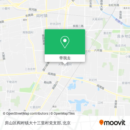 房山区阎村镇大十三里村党支部地图