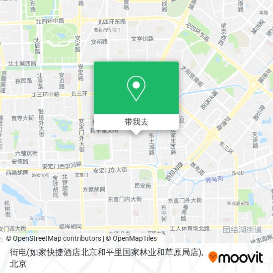 街电(如家快捷酒店北京和平里国家林业和草原局店)地图