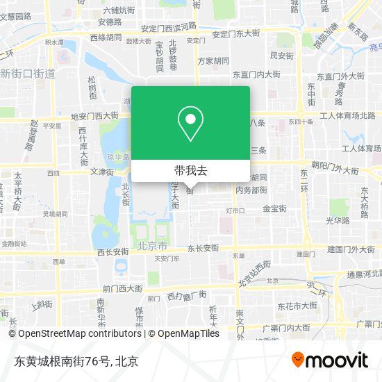 东黄城根南街76号地图