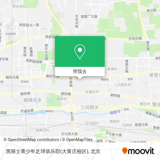 黑骑士青少年足球俱乐部(大黄庄校区)地图