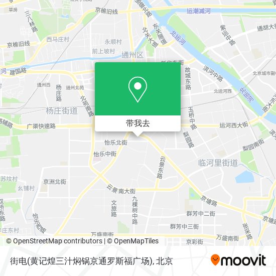 街电(黄记煌三汁焖锅京通罗斯福广场)地图