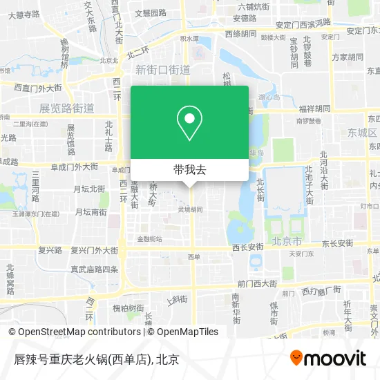 唇辣号重庆老火锅(西单店)地图