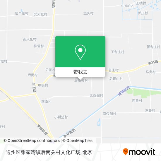 通州区张家湾镇后南关村文化广场地图