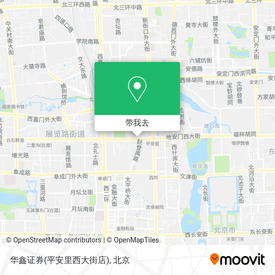 华鑫证券(平安里西大街店)地图