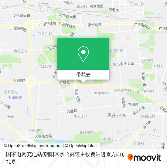 国家电网充电站(朝阳区京哈高速主收费站进京方向)地图