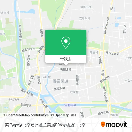 菜鸟驿站(北京通州蕙兰美居F06号楼店)地图