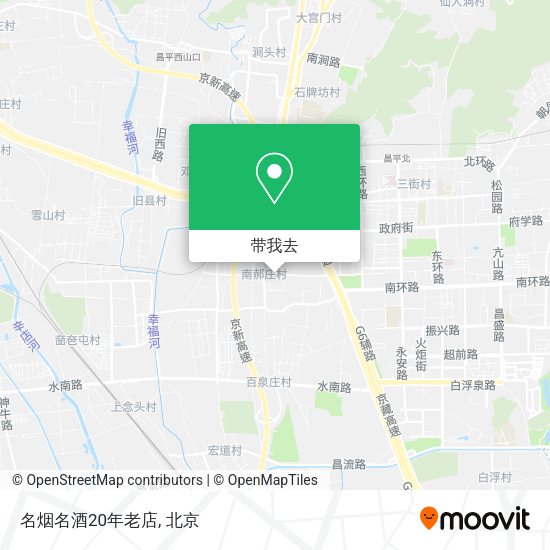 名烟名酒20年老店地图