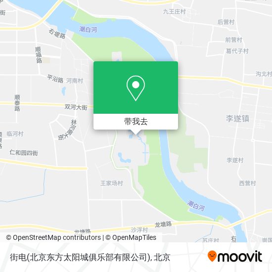 街电(北京东方太阳城俱乐部有限公司)地图