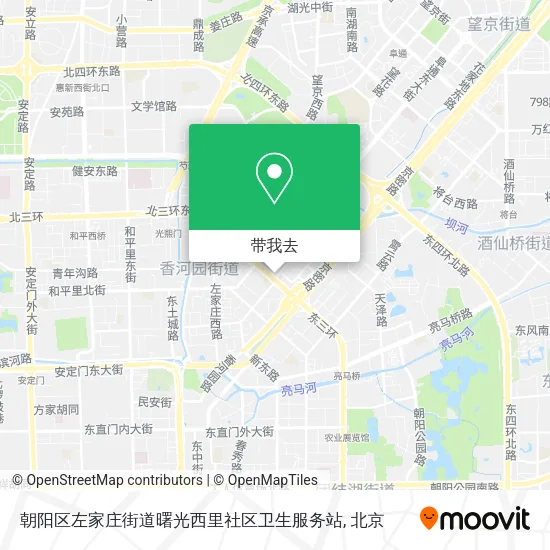 朝阳区左家庄街道曙光西里社区卫生服务站地图