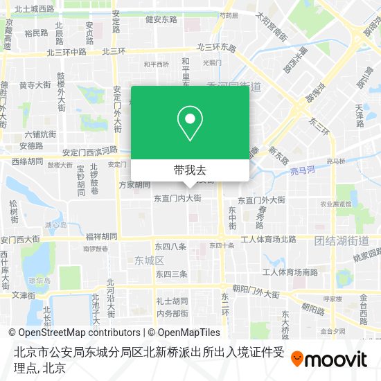 北京市公安局东城分局区北新桥派出所出入境证件受理点地图