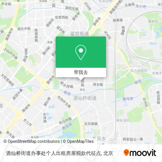 酒仙桥街道办事处个人出租房屋税款代征点地图