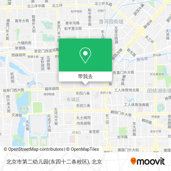 北京市第二幼儿园(东四十二条校区)地图