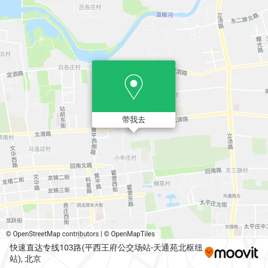 快速直达专线103路(平西王府公交场站-天通苑北枢纽站)地图
