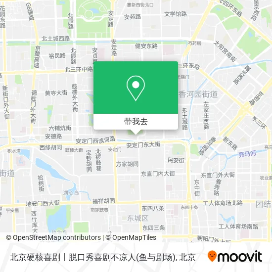 北京硬核喜剧丨脱口秀喜剧不凉人(鱼与剧场)地图