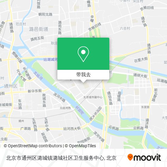 北京市通州区潞城镇潞城社区卫生服务中心地图