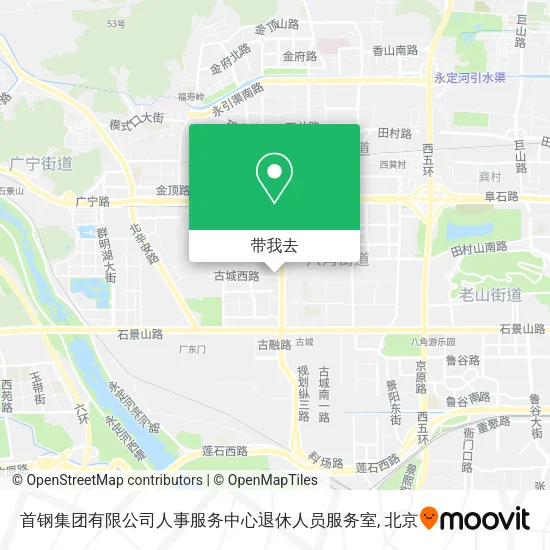 首钢集团有限公司人事服务中心退休人员服务室地图