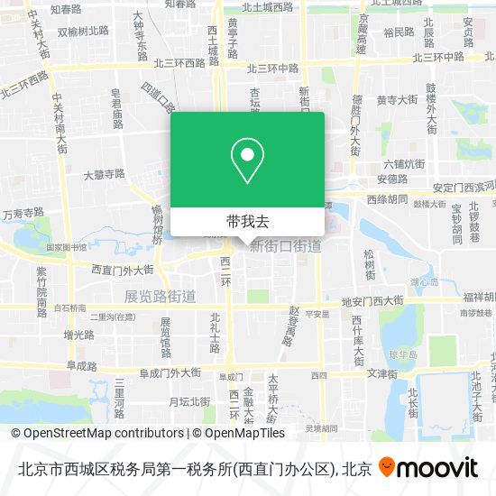 北京市西城区税务局第一税务所(西直门办公区)地图