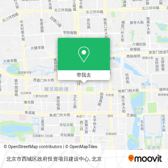 北京市西城区政府投资项目建设中心地图