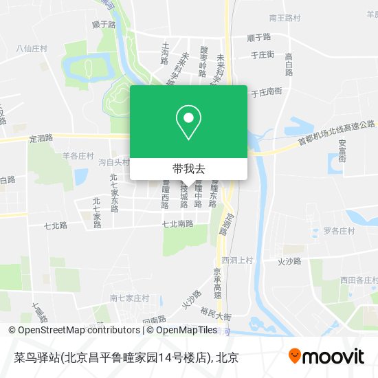 菜鸟驿站(北京昌平鲁疃家园14号楼店)地图